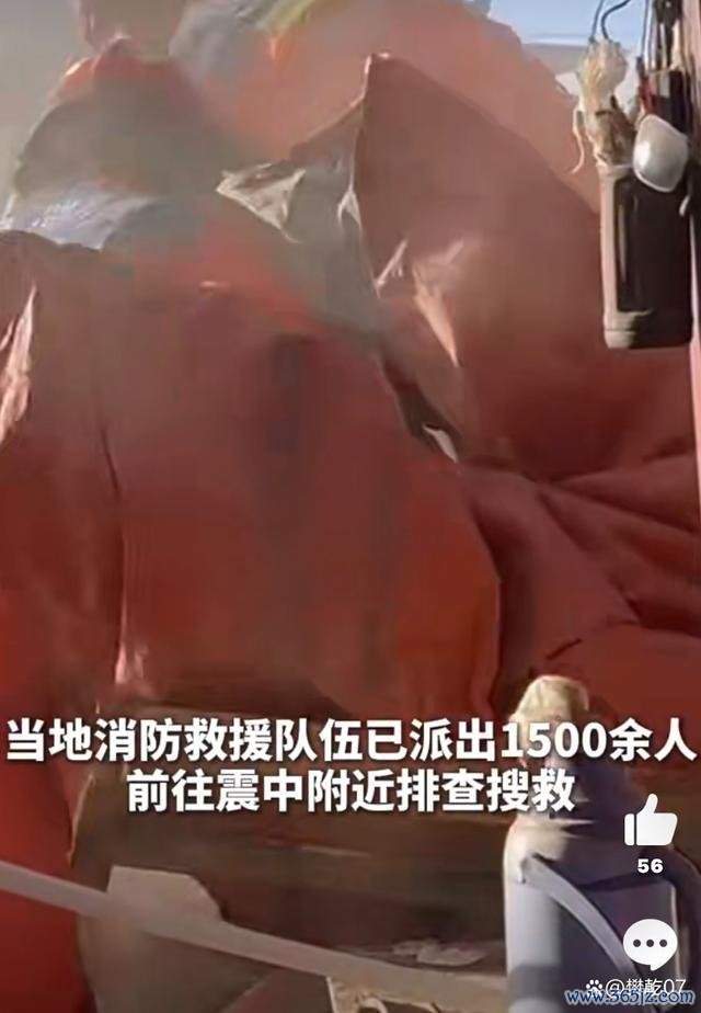 1500余东说念主前去西藏震中搜救 补救作为全面伸开